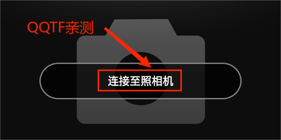 SnapBridge最新版