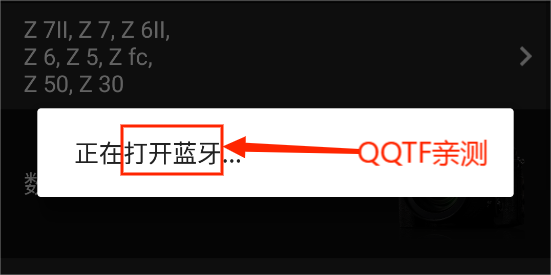 SnapBridge最新版