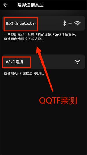 SnapBridge最新版