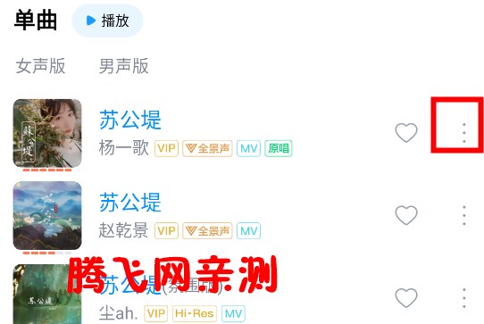 酷狗音乐剪辑歌曲