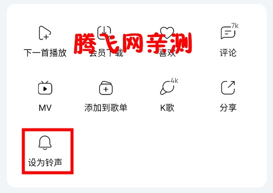 酷狗音乐剪辑歌曲