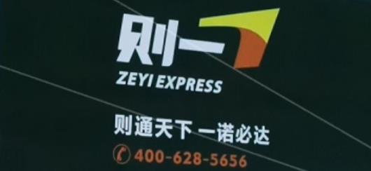 则一速达司机版app