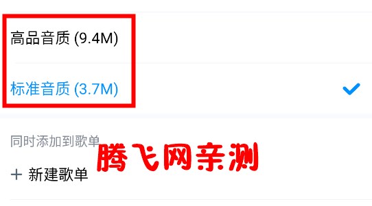酷狗音乐保存歌曲