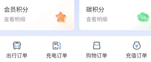 畅行温州APP官方版（原名温州交运）