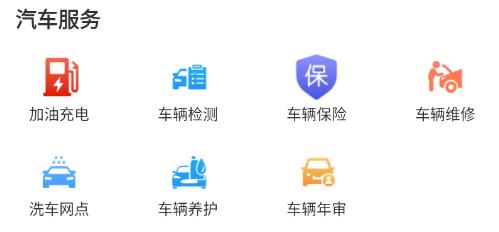 畅行温州APP官方版（原名温州交运）