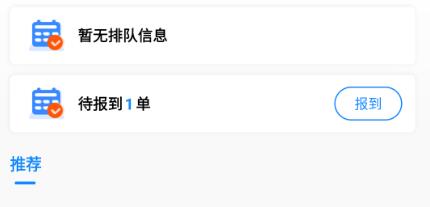 汇运客司机app安卓版