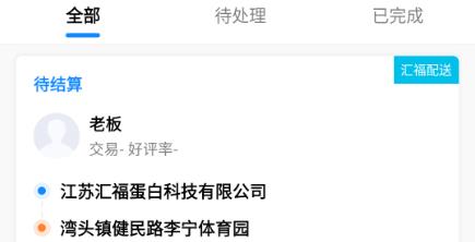 汇运客司机app安卓版