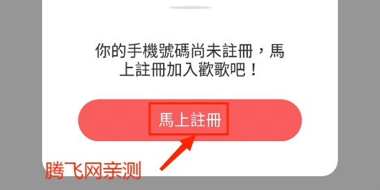 欢歌App官方版(歡歌)