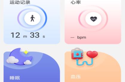 Hello FitPro软件官方版