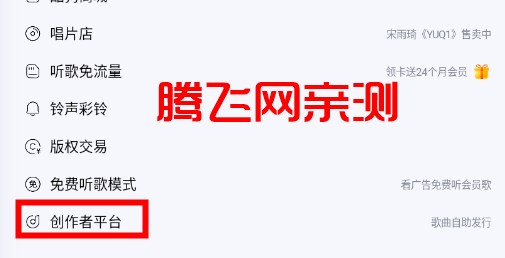 酷狗音乐发布歌曲