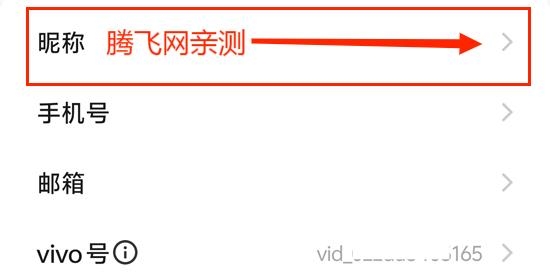vivo官方商城app官方版