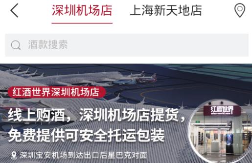 红酒世界app最新版