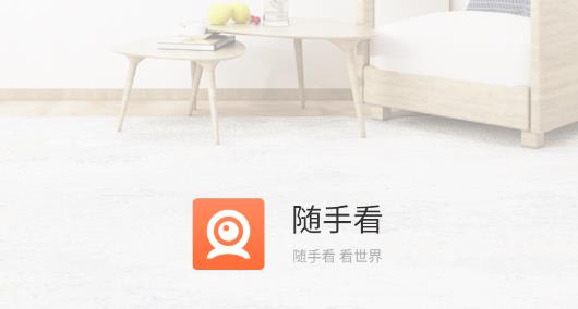 随手看app最新版