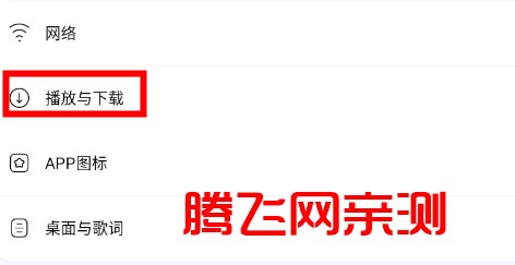 酷狗音乐下载MP3格式