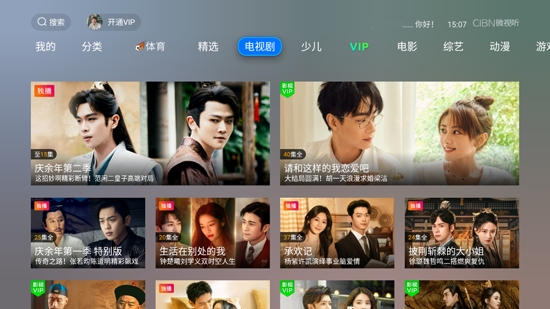 CIBN微视听TV版