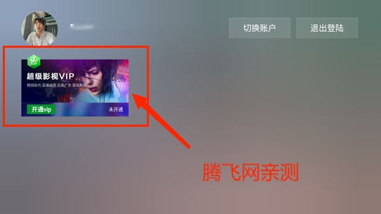 CIBN微视听TV版