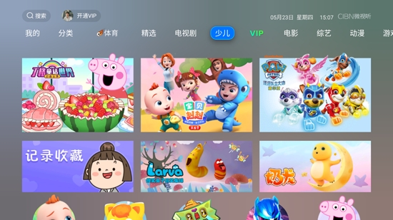 CIBN微视听TV版