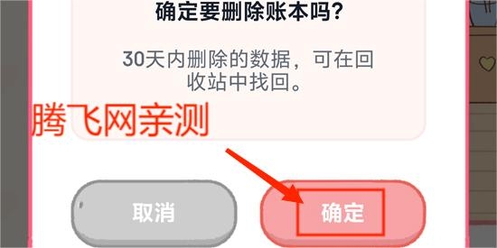 恋恋记账app最新版