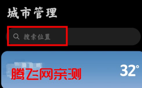 MIUI天气官方版