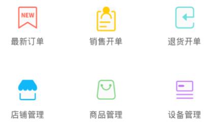 网货帮app安卓版