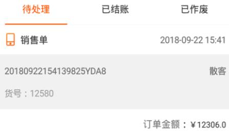 网货帮app安卓版