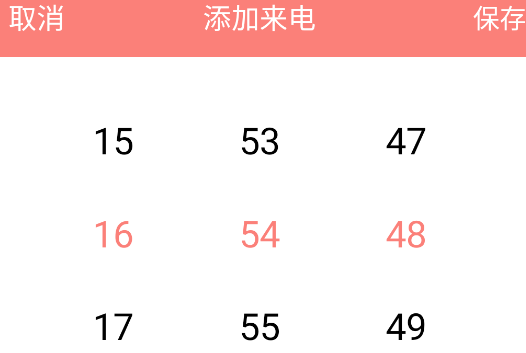 模拟来电软件官方版