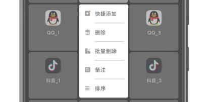 元气多开app官方版