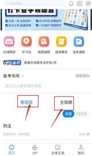 厚大爱题库app手机版