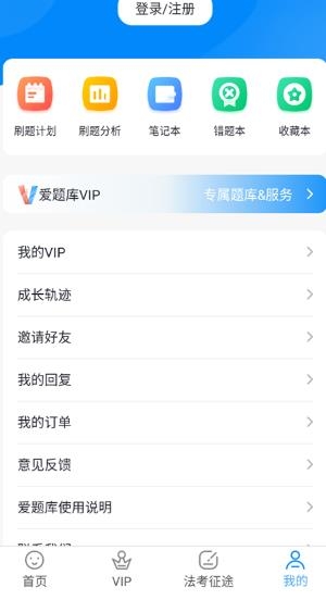 厚大爱题库app手机版