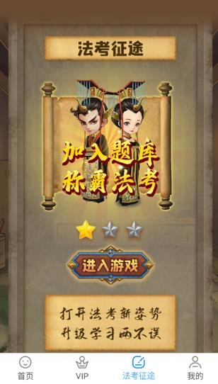 厚大爱题库app手机版