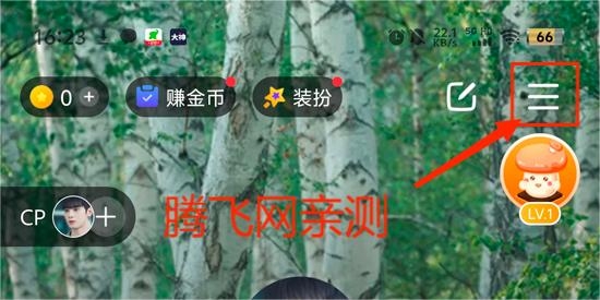 语玩交友聊天app官方版