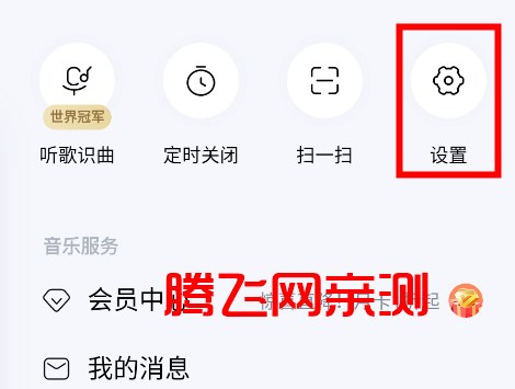 酷狗音乐显示歌词