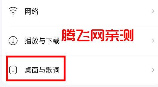 酷狗音乐显示歌词