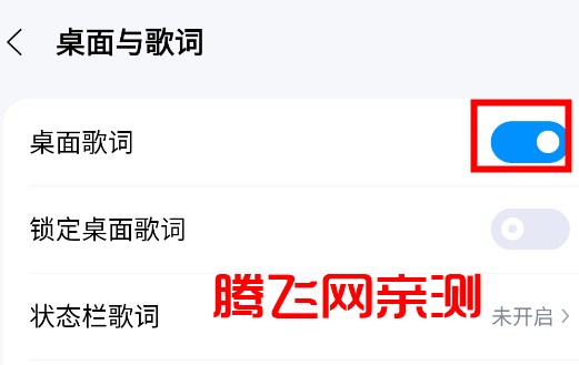 酷狗音乐显示歌词