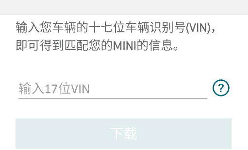 MINI驾驶指南官方版