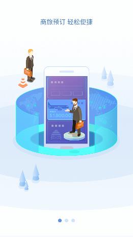 汇联易app最新版