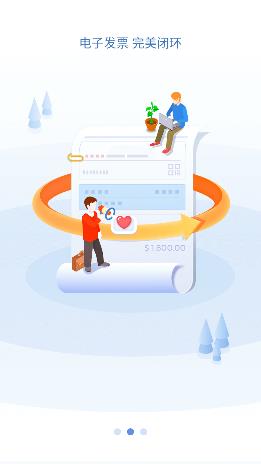 汇联易app最新版