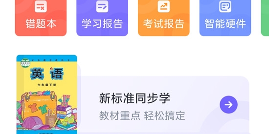 外研U学校园版