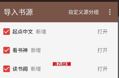 阅读app测试版
