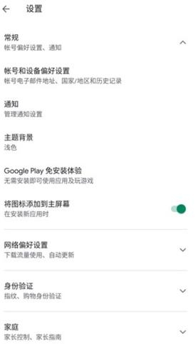 谷歌Play服务框架2024最新版(Google Play 服务)
