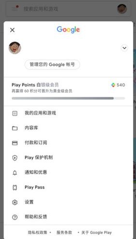 谷歌Play服务框架2024最新版(Google Play 服务)