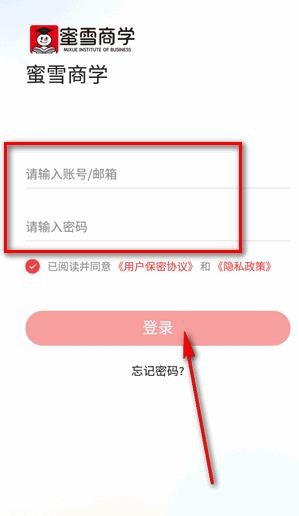 蜜雪商学App最新版