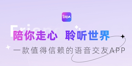 Dida Live官方正版