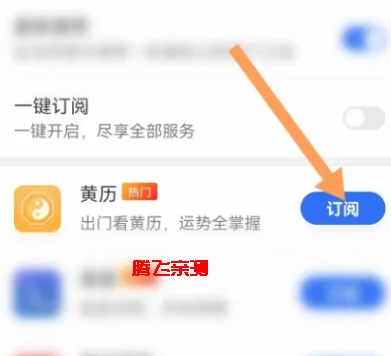 oppo日历最新版