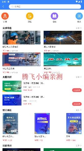 凯奇学校App最新版