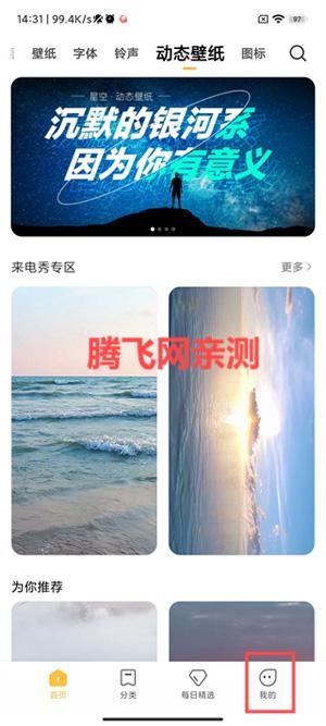 小米主题壁纸国际版最新版(Xiaomi Themes)