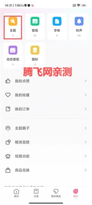 小米主题壁纸国际版最新版(Xiaomi Themes)
