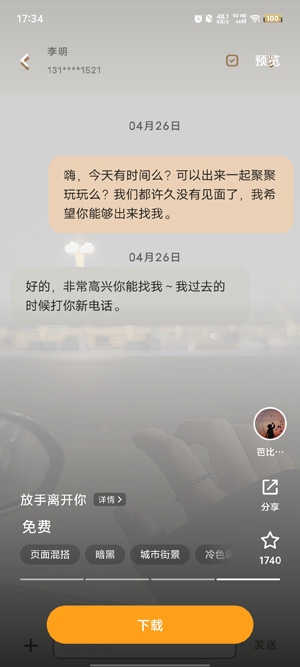 小米主题壁纸国际版最新版(Xiaomi Themes)