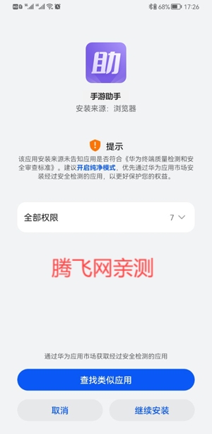 手游助手紫色登号器最新版