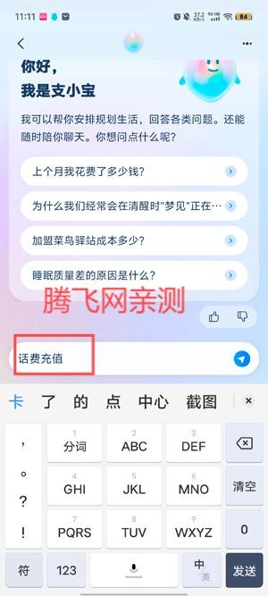 支小宝app最新版本